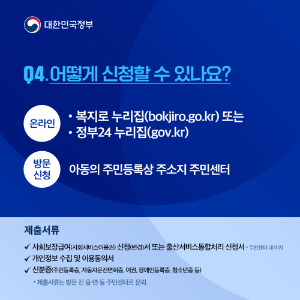 첫만남이용권 사용처7