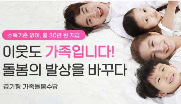 조부모 돌봄지원 