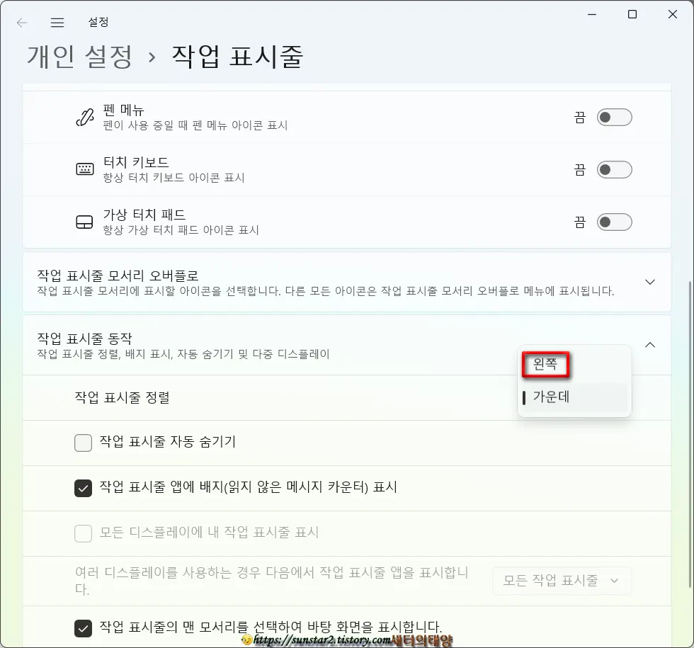 윈도우11 업데이트 후기_5
