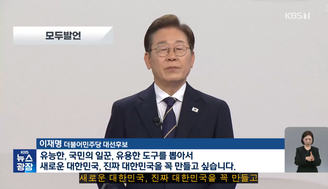 이재명 후보