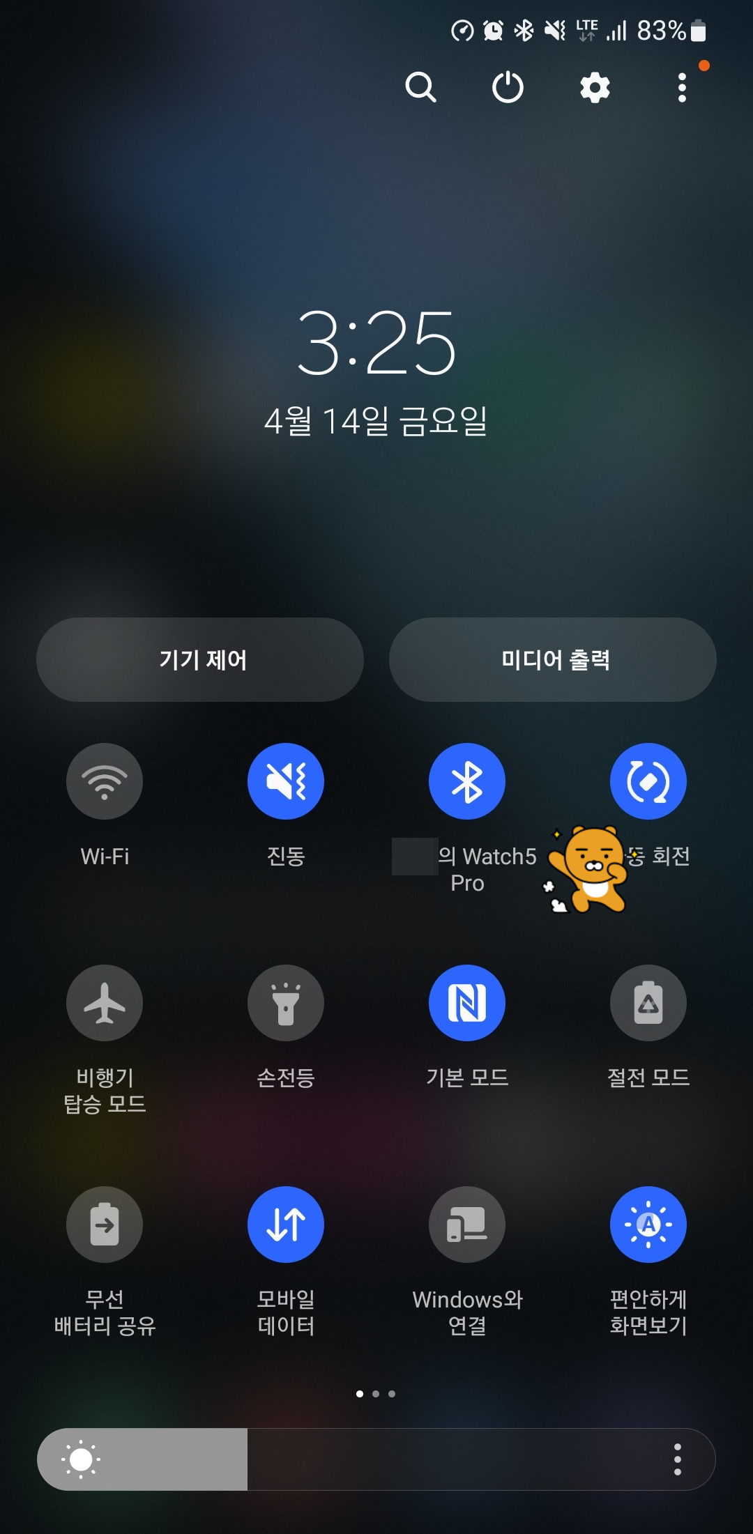 스마트폰-설정-화면