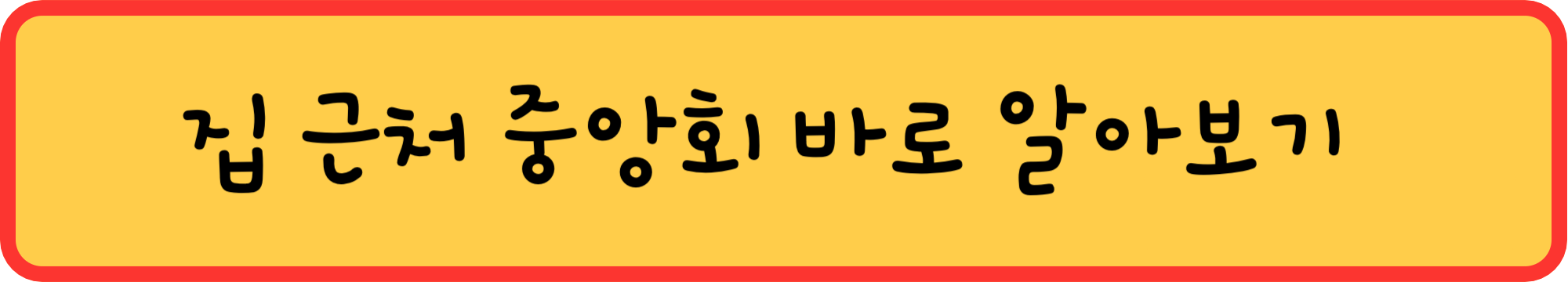 중소기업 중앙회 알아보기
