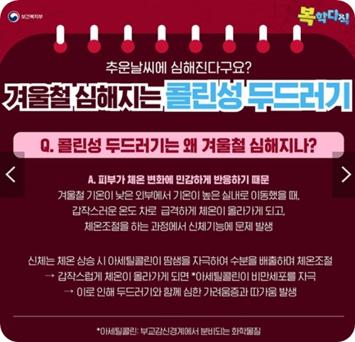 콜린성 두드러기 증상 원인 치료