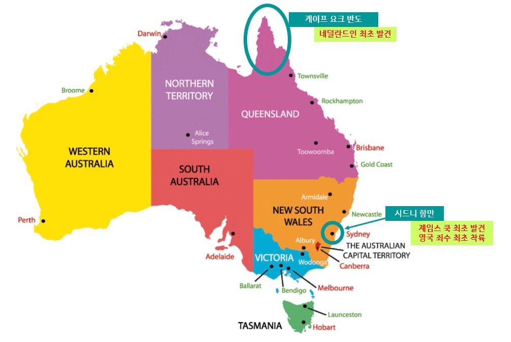 호주의 행정구역