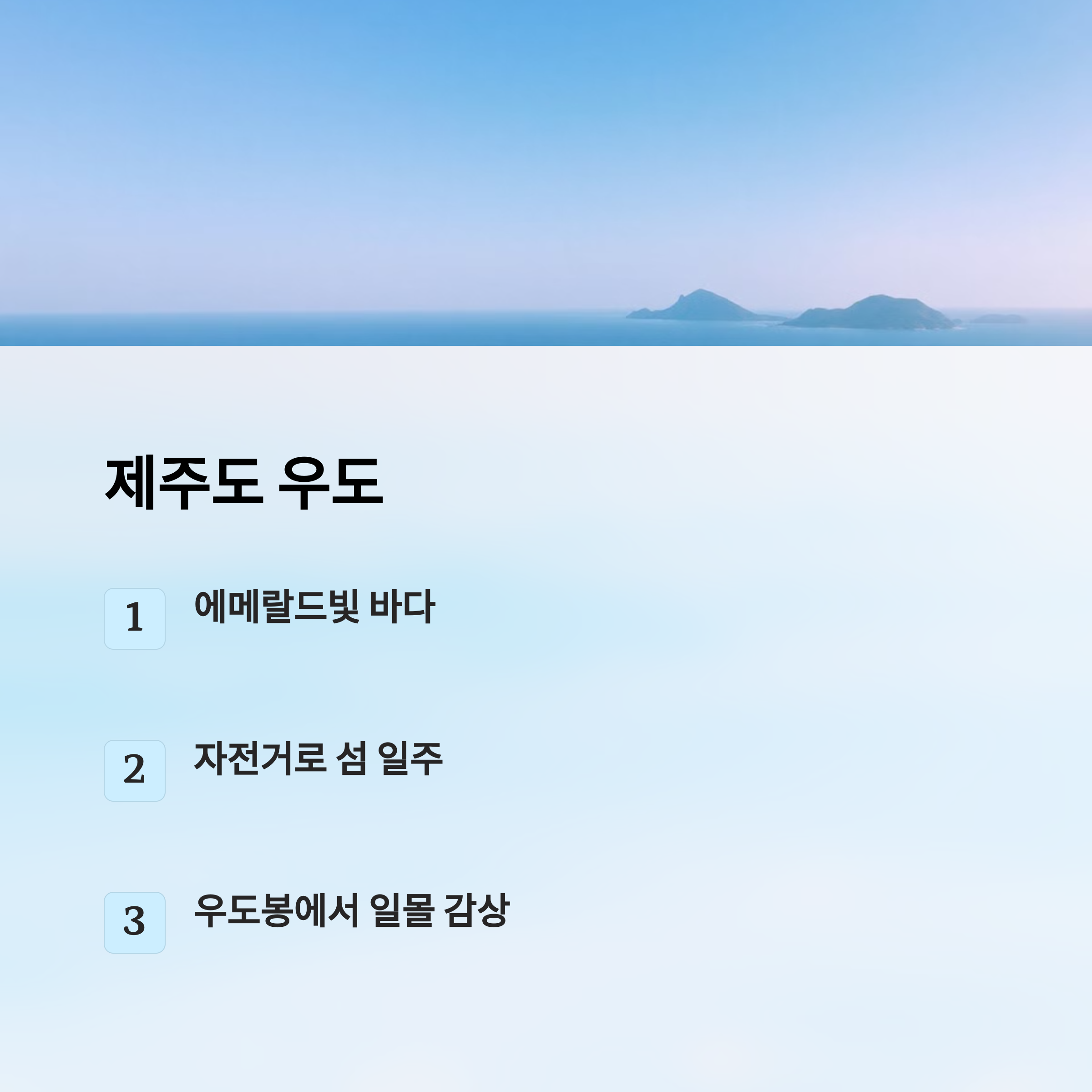 커플여행지 베스트5