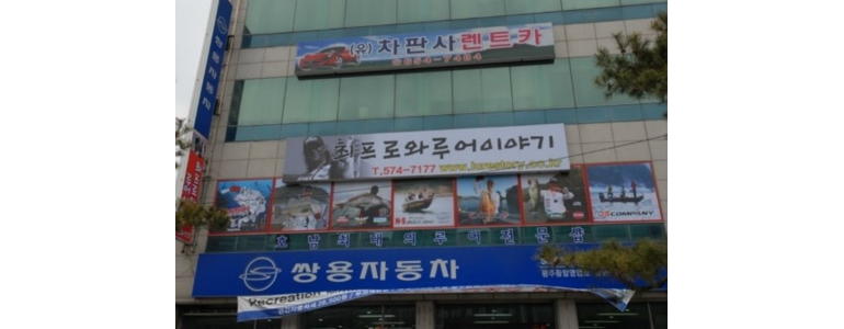 광주 서구 낚시용품