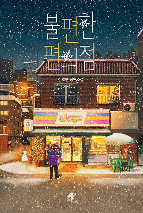 2025 경기도 독서포인트제 완벽 가이드 &amp;#124; 책 읽고 최대 6만원 받는 꿀팁 총정리