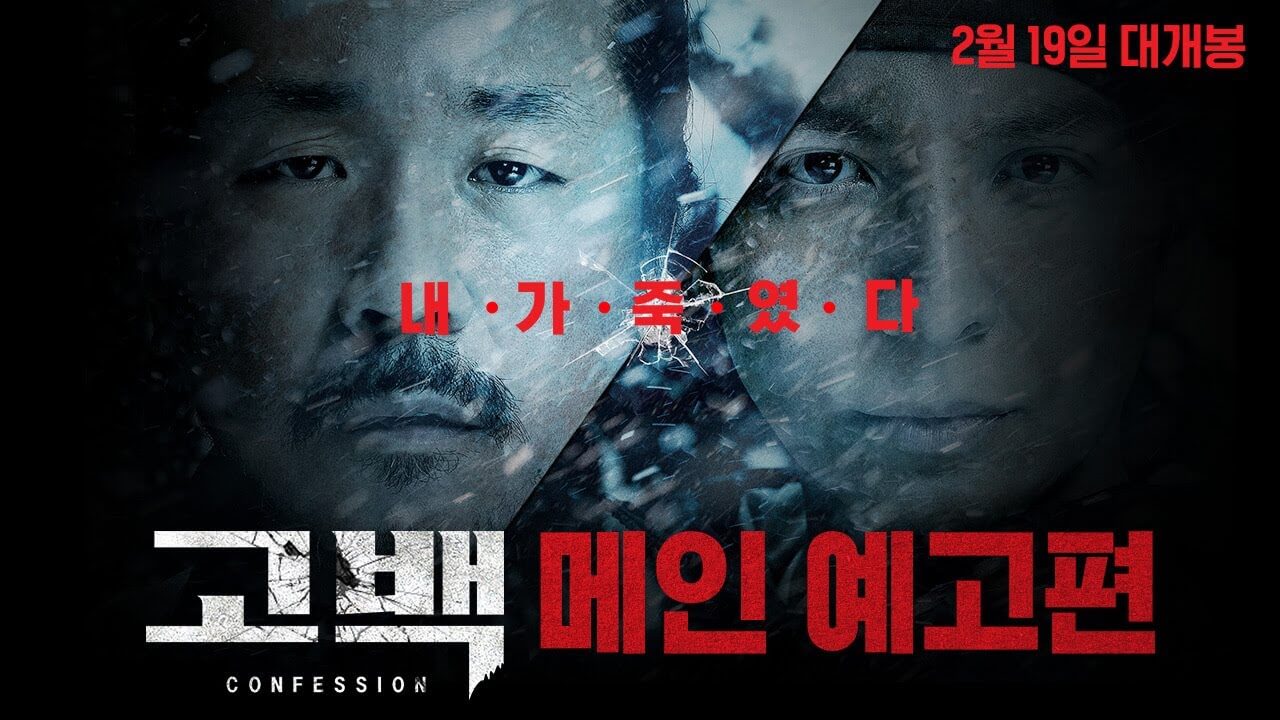 일본 영화 고백