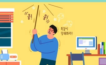 층간소음 분쟁시 손해배상청구