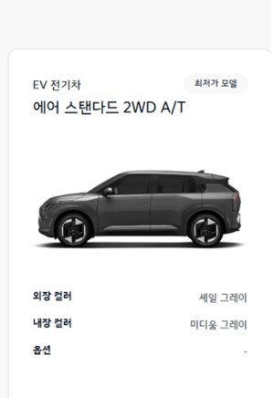 기아 전기차 종류 ev3