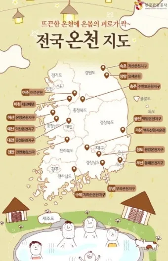 국내 온천여행 추천 10곳_7