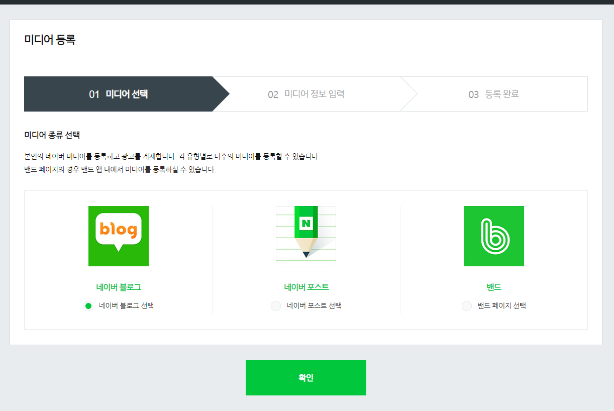 애드포스트 부블 등록