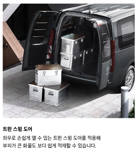 2024년 스타리아 하이브리드 가격표