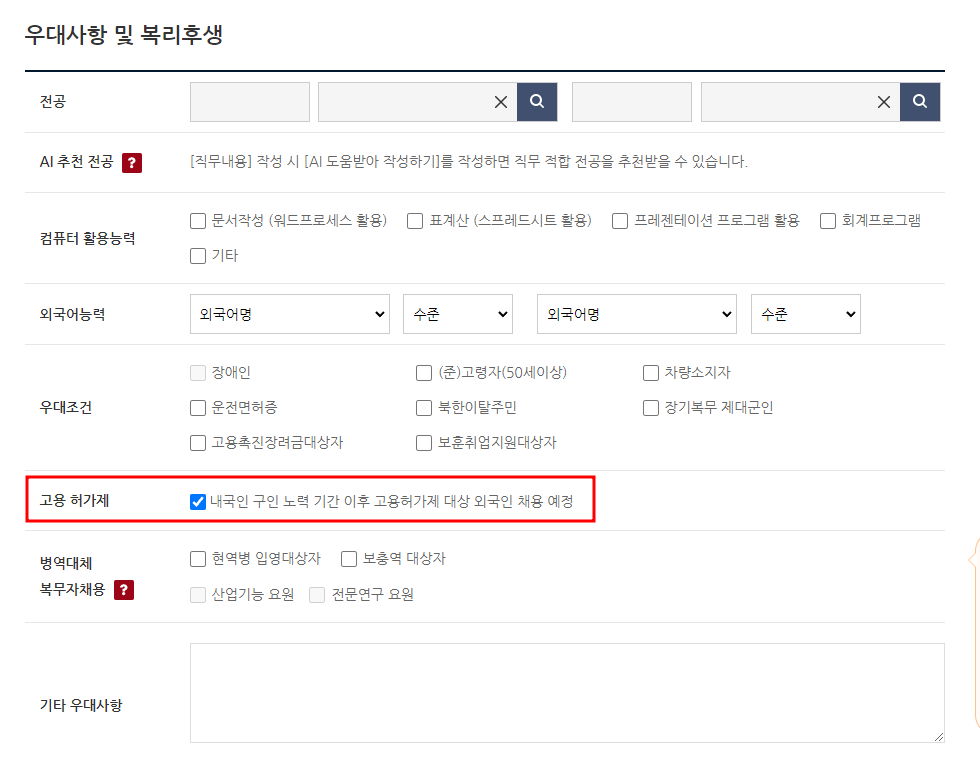 워크넷가입방법
