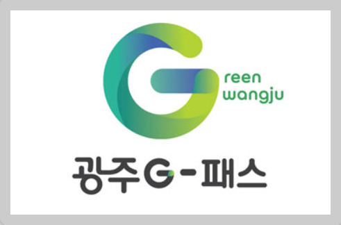 광주G패스 로고 이미지