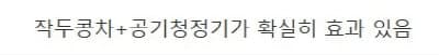 작두콩차