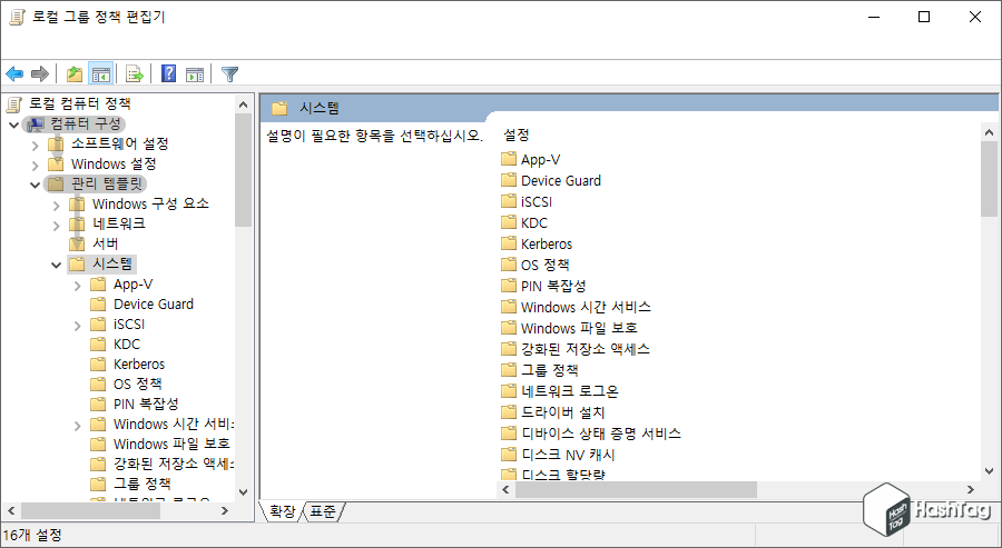 장치설치제한 폴더 이동