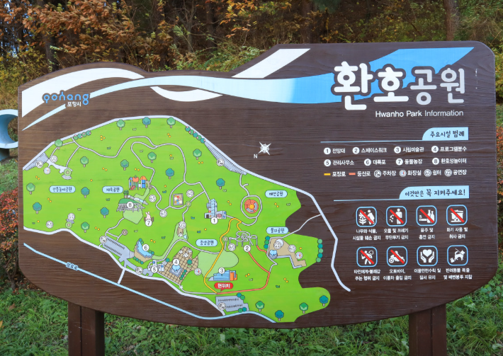 생방송투데이 데이트성지 이유있는 성지순례 포항 환호공원 스페이스워크