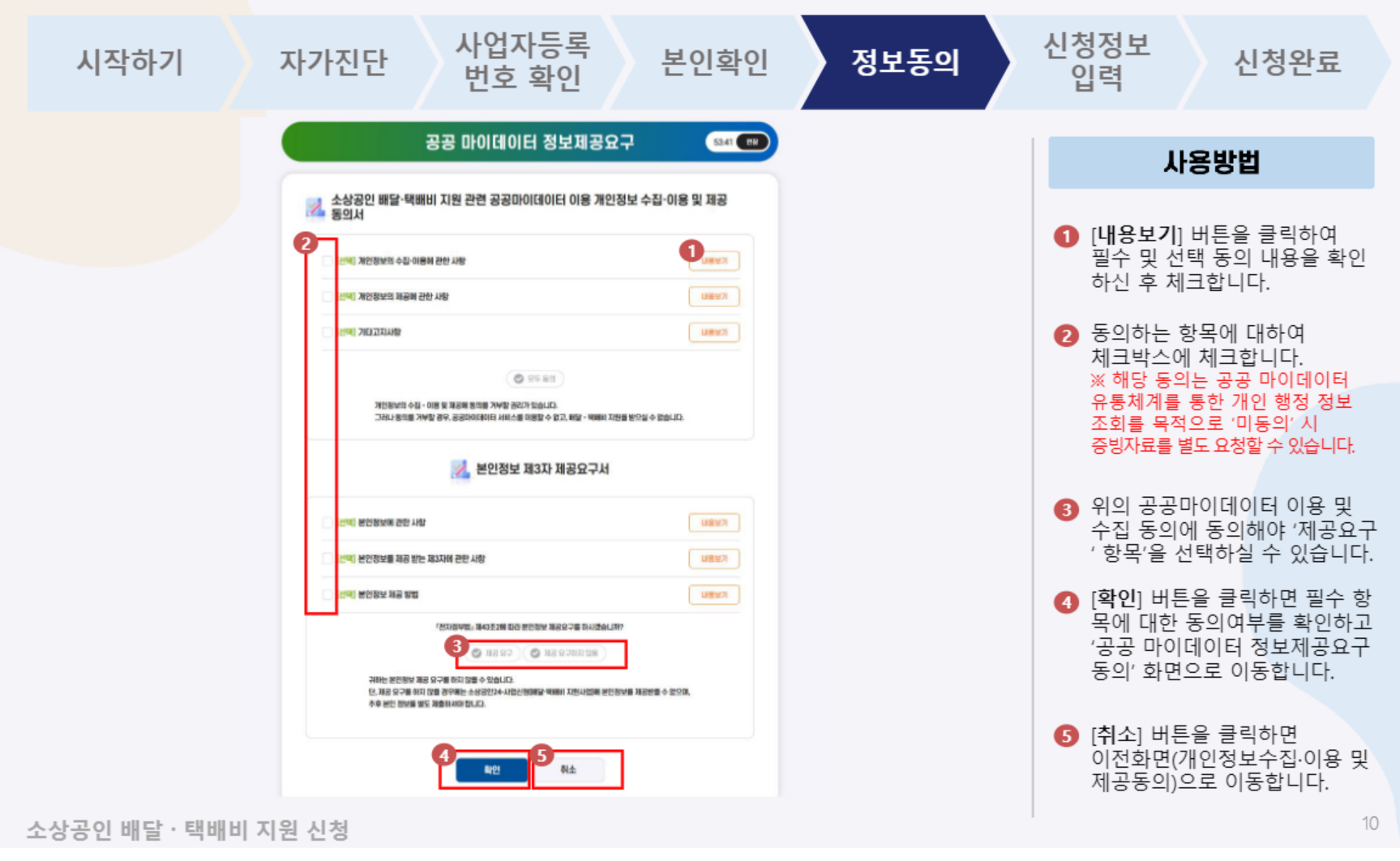 소상공인 배달 택배비 지원