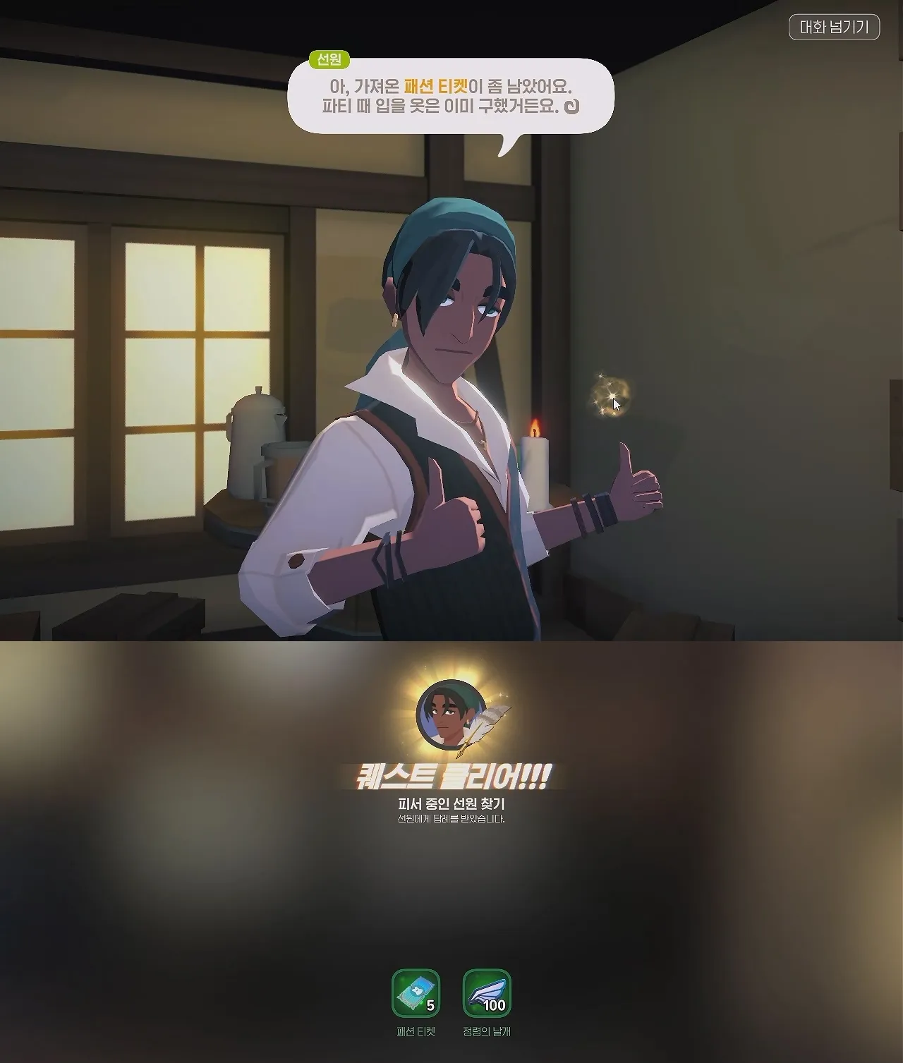 선원 보상