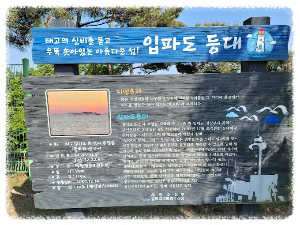 입파도 