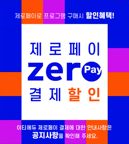 제로페이10
