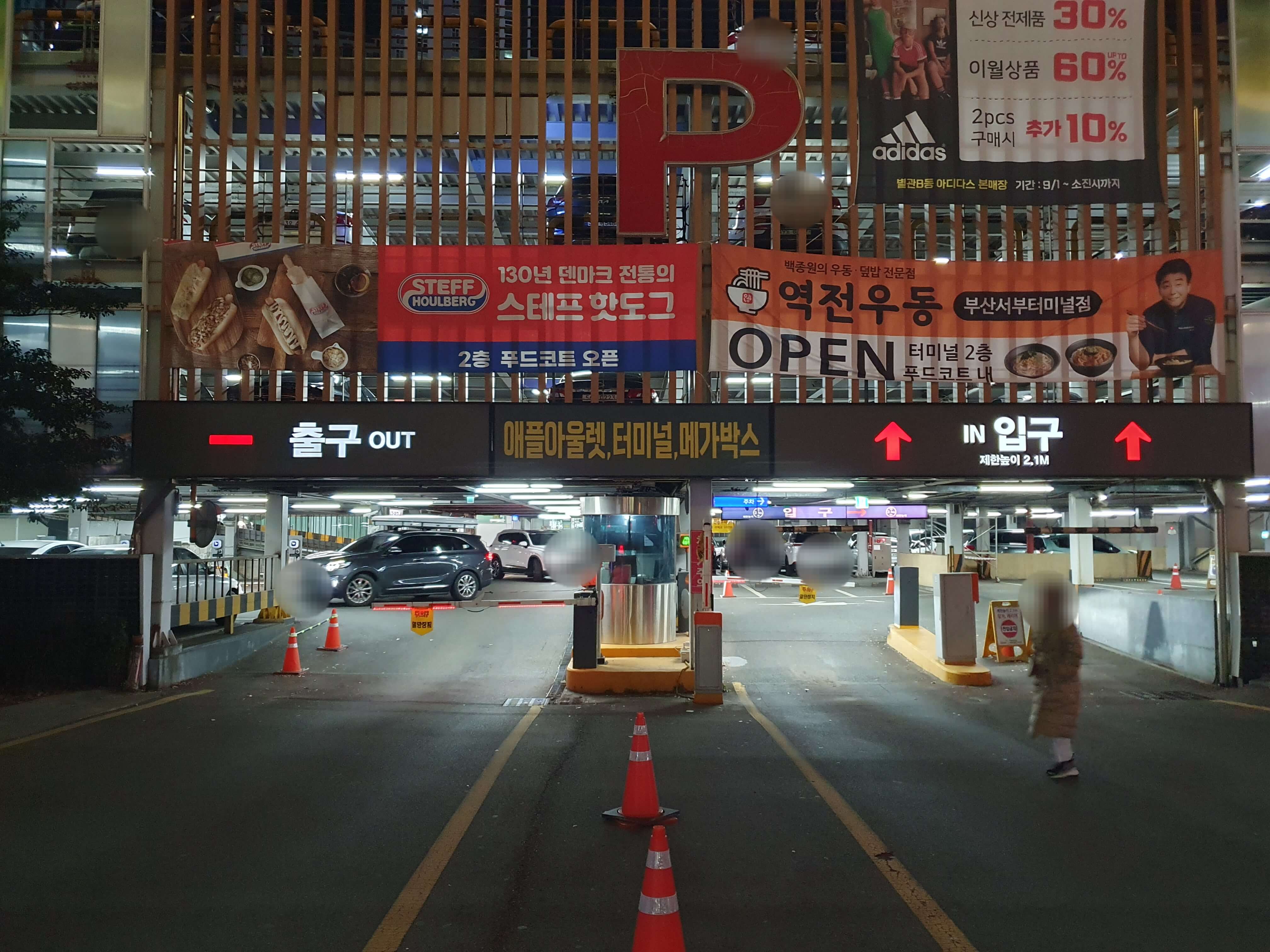 부산서부시외버스터미널 주차장 입구, 출구