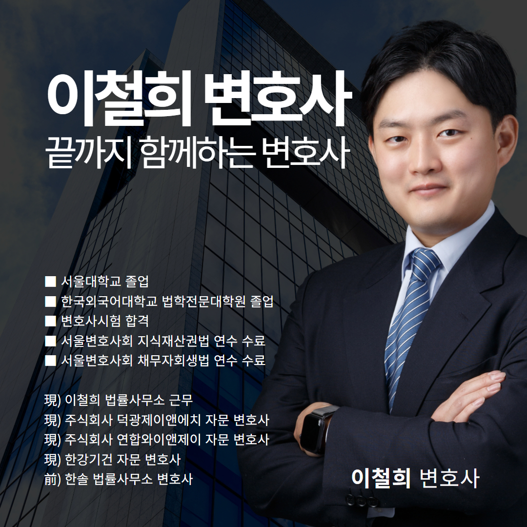 형사전문변호사