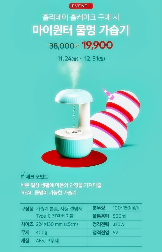 투썸하트 앱 이벤트