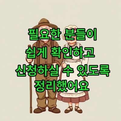 노인-부부