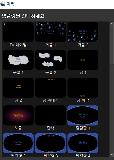 openshot 제목삽입