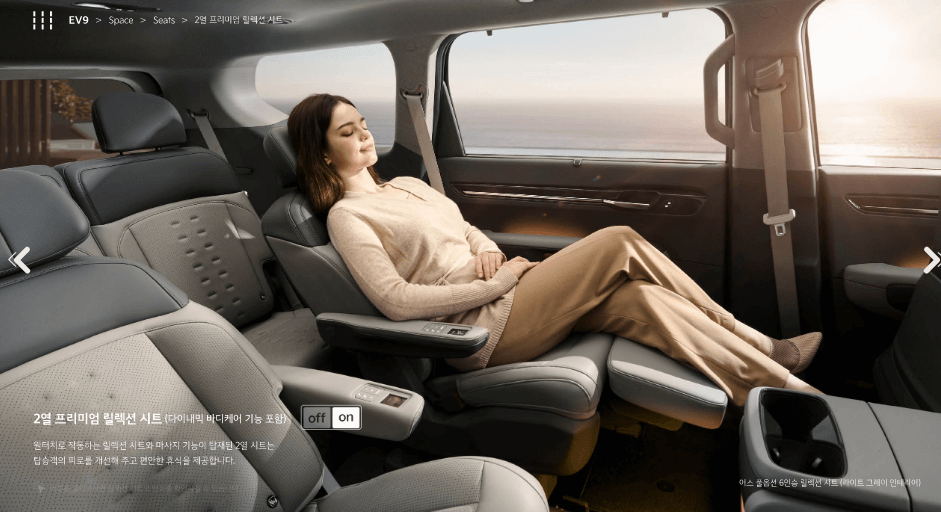 EV9 가격과 카달로그 다운받기