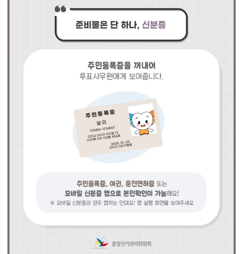 본투표소 찾기