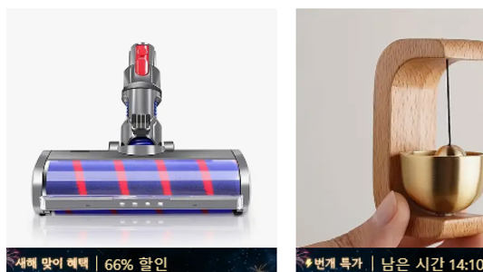 Temu 쇼핑몰