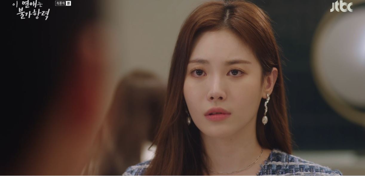 이연애는불가항력_최종회