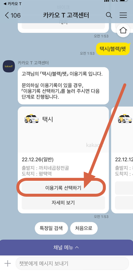 카카오택시 분실물