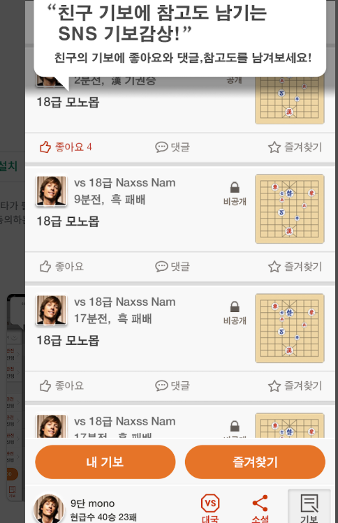 카카오 장기 pc버전 바로가기