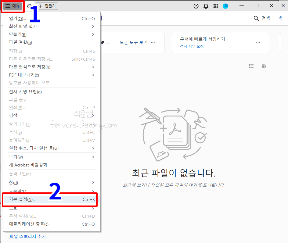 최신버전 - 어도비리더 문서를 다크모드로보기