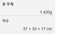 배송비 관련 무게, 치수