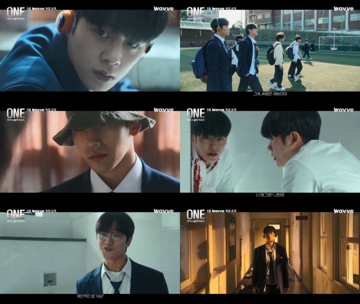 ONE: 하이스쿨 히어로즈