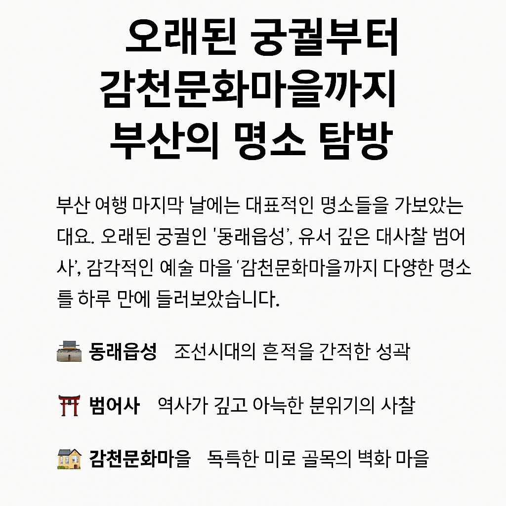 목포 근대역사문화거리 & 유달산 여행코스 완벽정리 관련사진.