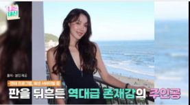 최미나수 프로필