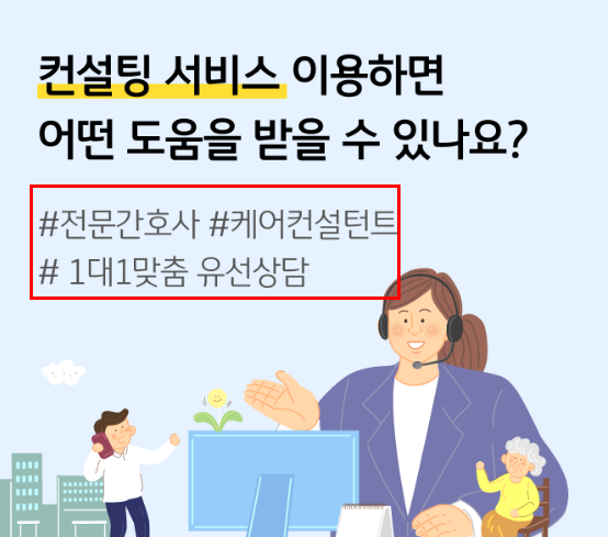 컨설팅서비스