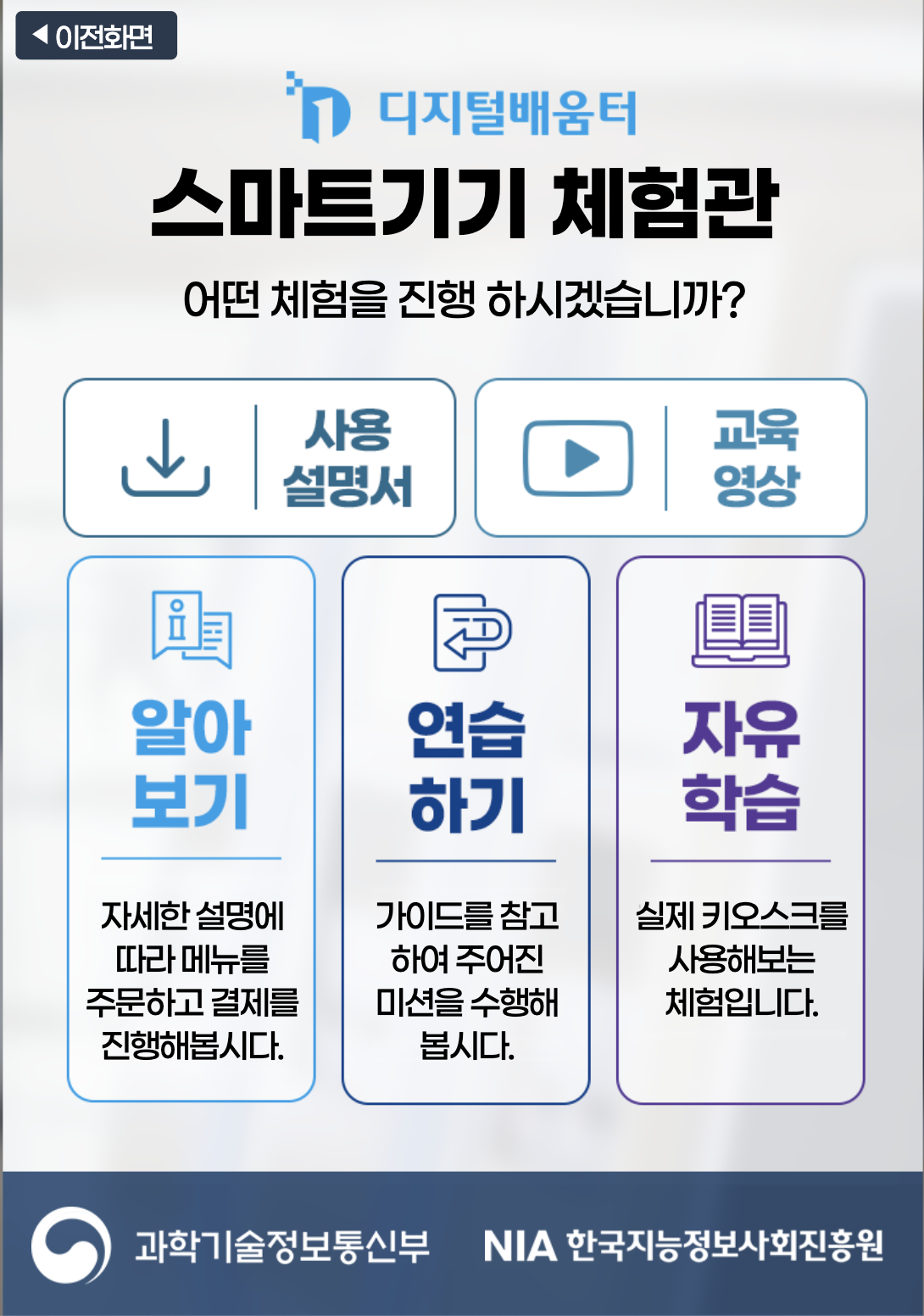 디지털배움터교육 후기