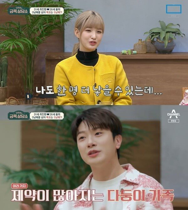 최민환 율희 