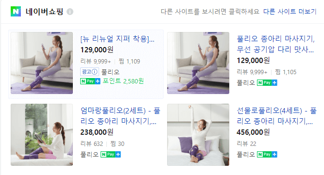 풀리오 종아리 마사지기