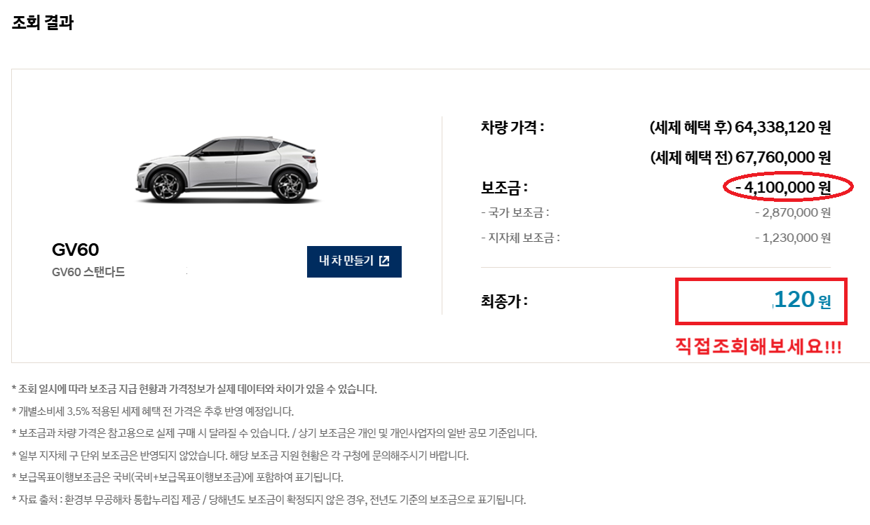2025-전기차-지자체-차종별-보조금-간단-조회-방법-(국산차,-외제차-포함)-지자체-연락처-확인방법