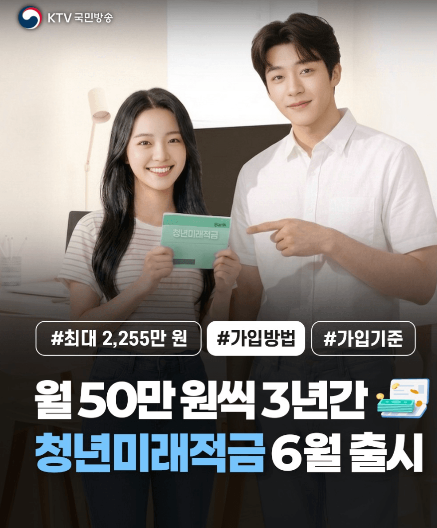 청년미래적금1