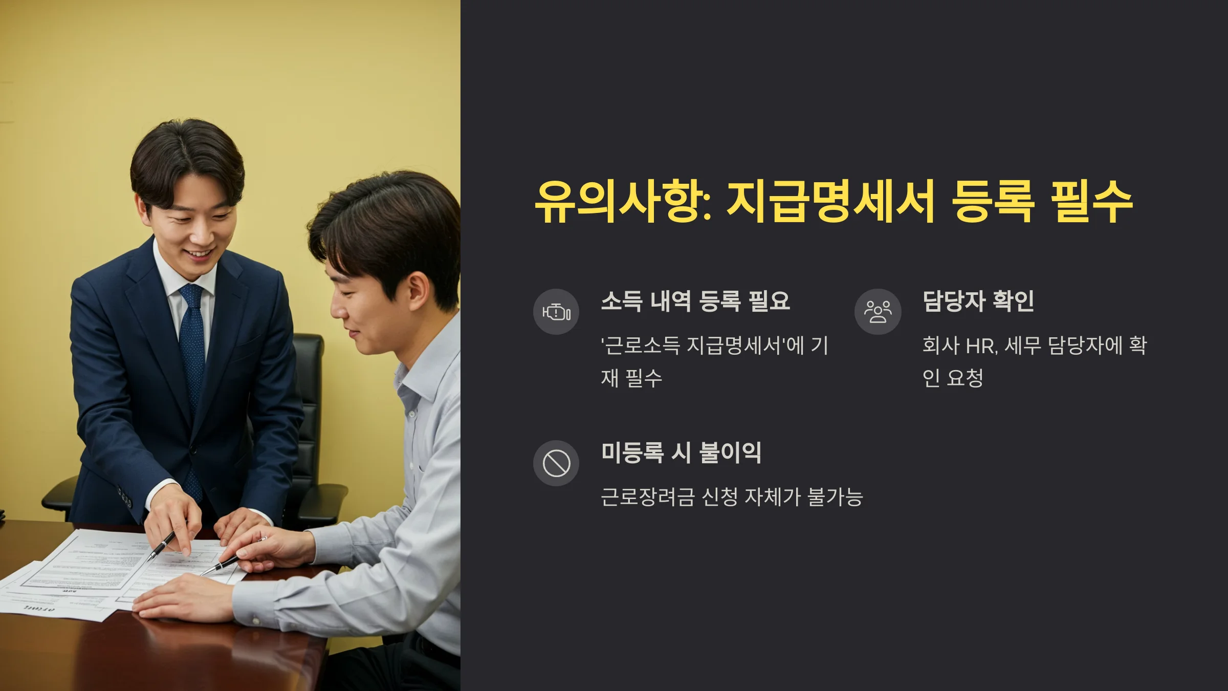 방위산업체 전문연구요원·산업기능요원 근로장려금 신청 방법