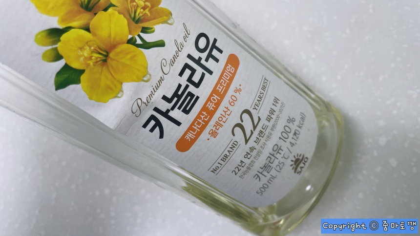식용유